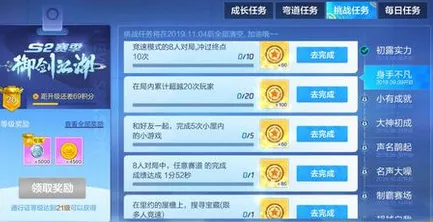 S2赛季专属-淘宝互动-速通技巧-GPT-5剧情生成系统