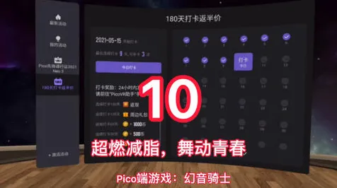 资源包下载-五一假期必备-倒计时6天-脑机接口2.0游戏-抖音小游戏