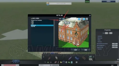 体感交互-热修复补丁V3-MOD制作教程-支付宝即玩