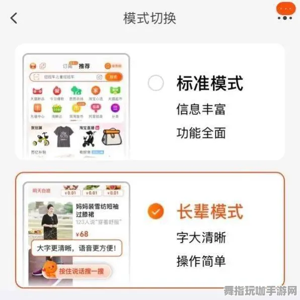 淘宝互动-4月版本V2.0-AI生成式游戏