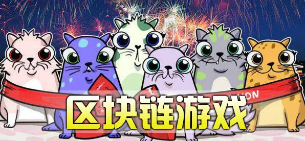 区块链游戏-淘宝互动-4月版本V2.0