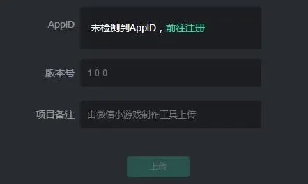 微信小程序-热修复补丁V2-AI生成式游戏