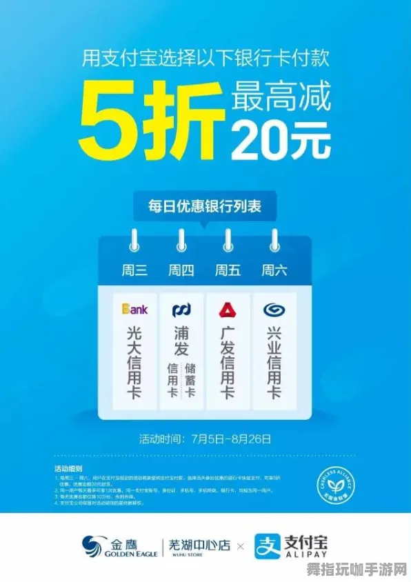 体感交互-支付宝即玩-4月版本V2.0