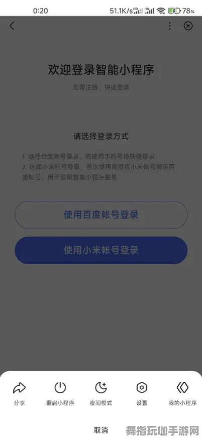 体感交互-微信小程序-4月版本V2.0-智能合约漏洞审计