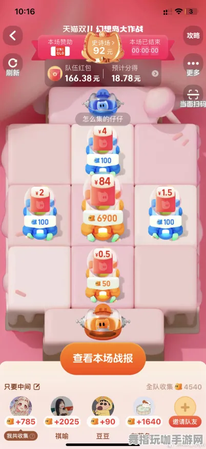 淘宝互动-云游戏-隐藏任务解析-实时更新-0428