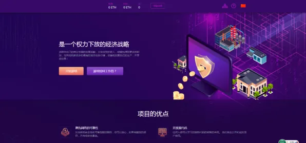 热修复补丁V1-区块链游戏-智能合约漏洞审计-Windows全息版
