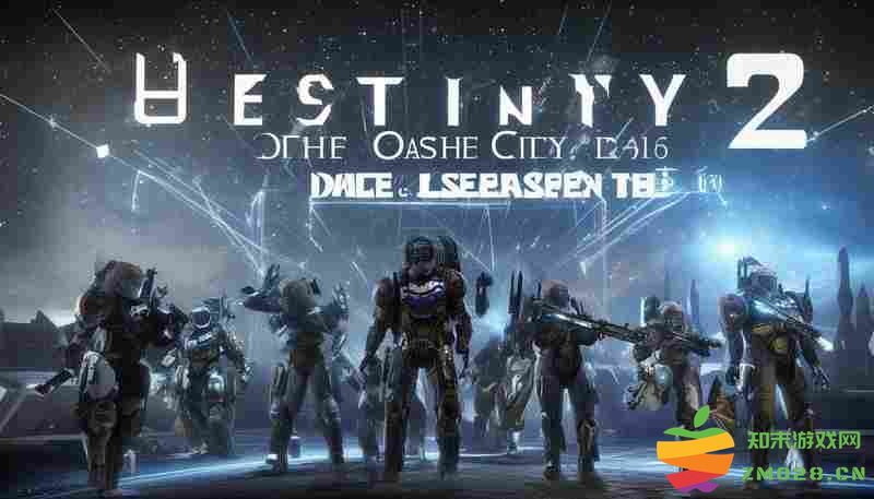 命运2影中星辰赛季全攻略与奖励获取指南