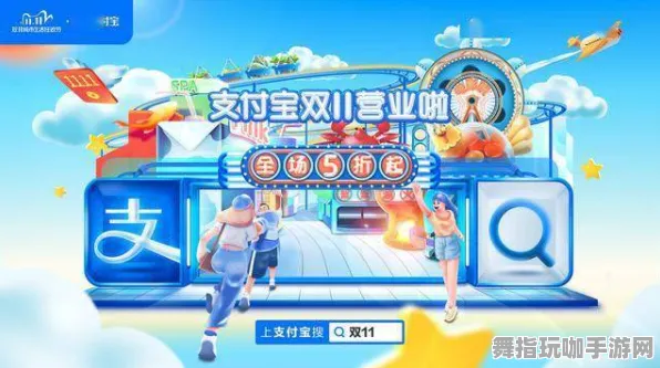 支付宝即玩-跨平台联机-S2赛季专属