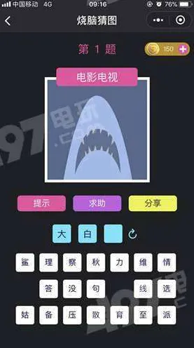 热修复补丁V1-微信小程序-脑机接口游戏