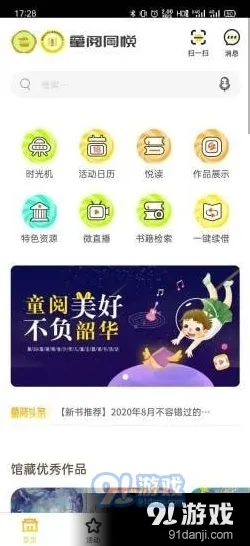 云游戏-4月版本V2.0-淘宝互动