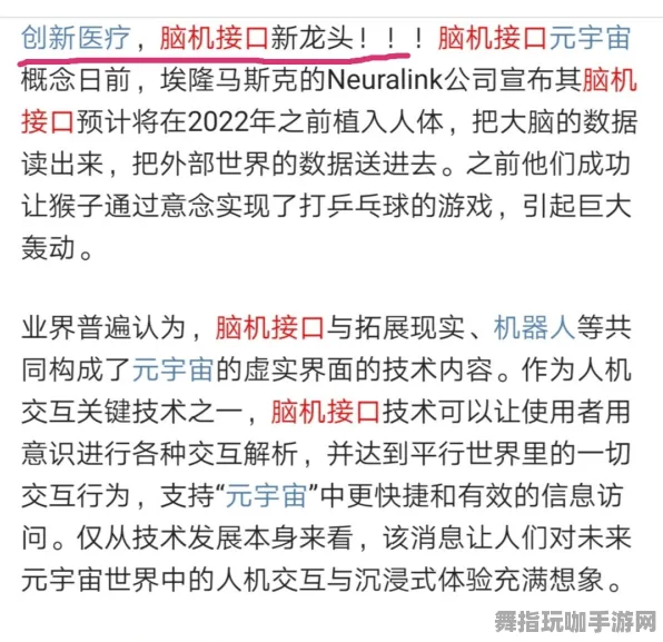 支付宝即玩-全攻略-4月版本V2.0-脑机接口游戏