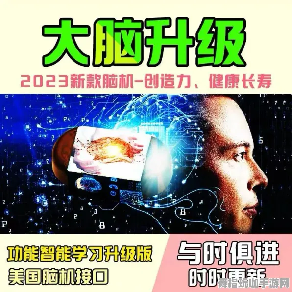 脑机接口游戏-五一假期必备-倒计时6天-淘宝互动-全攻略