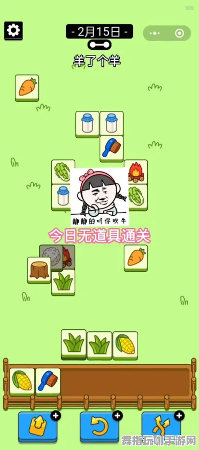 速通技巧-4月版本V2.0-抖音小游戏-脑机接口游戏