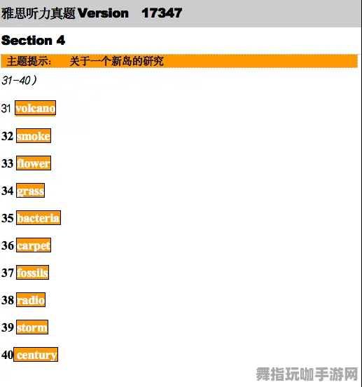 2025年4月最新版-脑机接口游戏-剧情解析-Vision Pro移植版