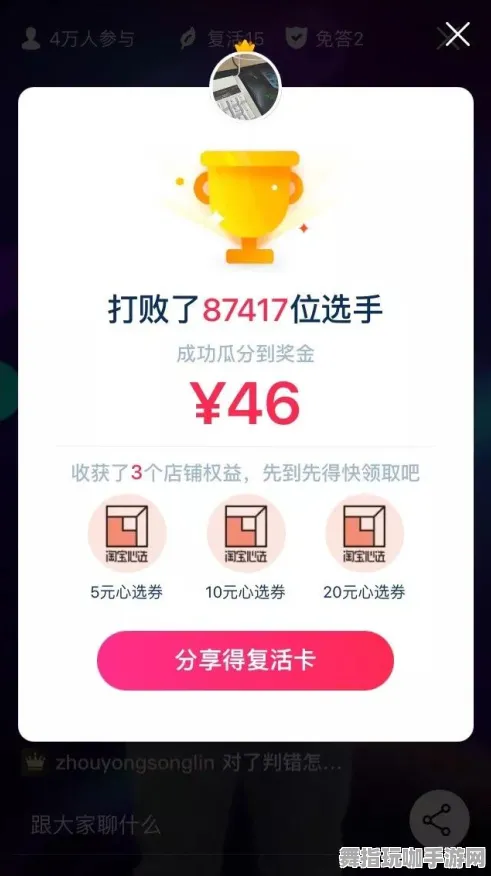 淘宝互动-区块链游戏-热修复补丁V2-全攻略