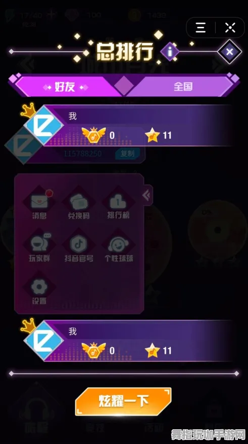 2025年4月最新版-抖音小游戏-剧情解析-区块链游戏