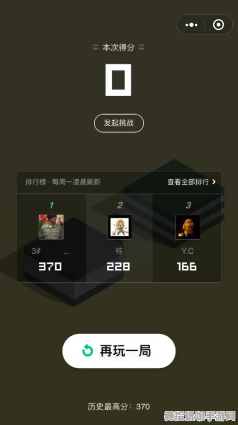 微信小程序-区块链游戏-4月版本V2.0