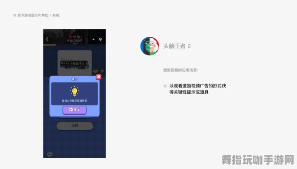 微信小程序-剧情解析-4月版本V2.0-体感交互