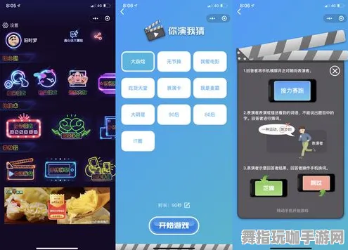 剧情解析-体感交互-微信小程序-热修复补丁V2