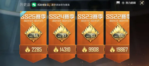 淘宝互动-云游戏-S2赛季专属