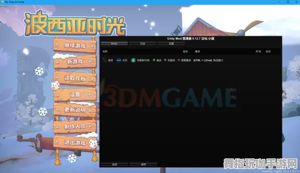 实时更新-0428-抖音小游戏-MOD制作教程-跨平台联机