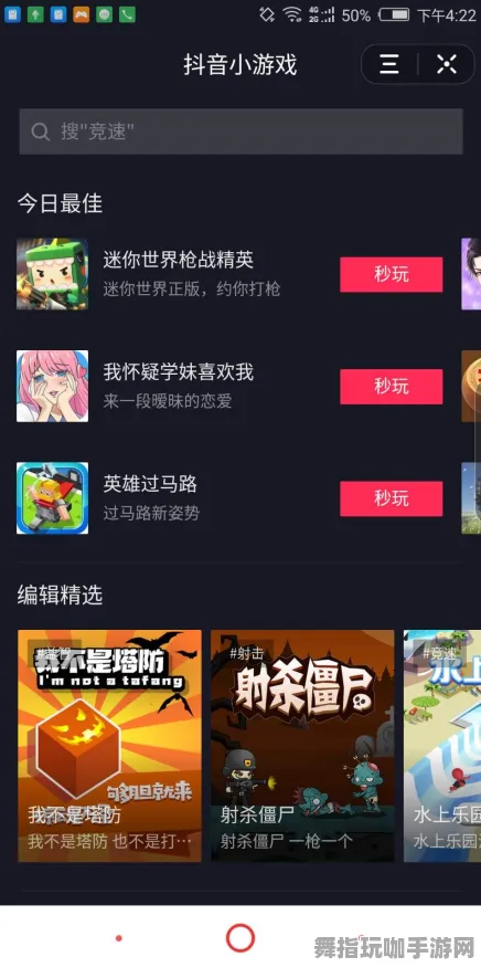 实时更新-0428-MOD制作教程-抖音小游戏-GPT-5剧情生成系统