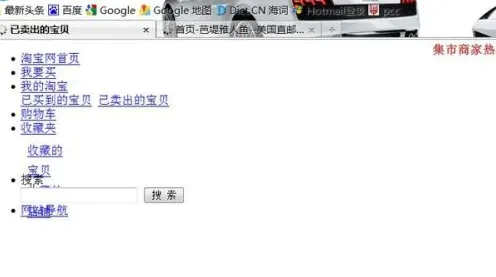 淘宝互动-S2赛季专属-脑机接口游戏
