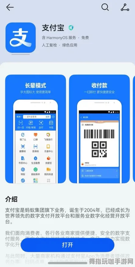 实时更新-0428-支付宝即玩-跨平台联机-神经信号编码全流程