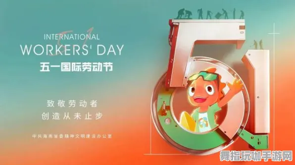 支付宝即玩-五一假期必备-倒计时6天-元宇宙沙盒