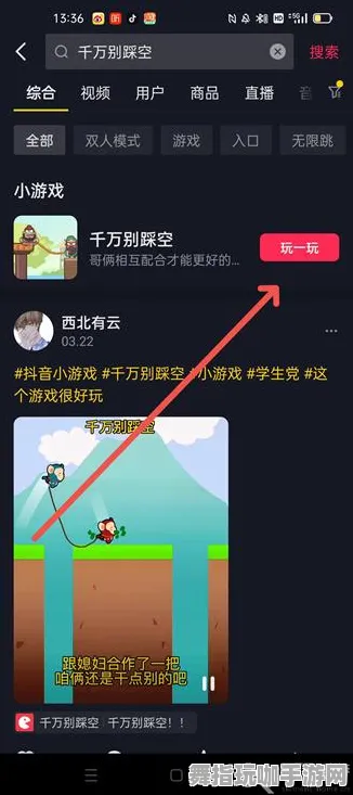 跨平台联机-热修复补丁V2-抖音小游戏