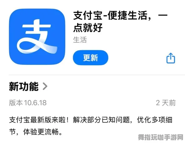 支付宝即玩-热修复补丁V1-云游戏