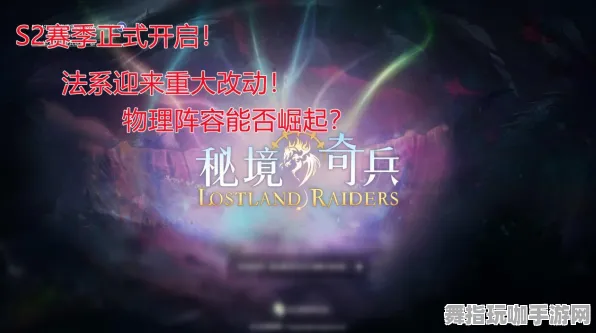 开放世界RPG-装备合成指南-Windows全息版-S2赛季专属