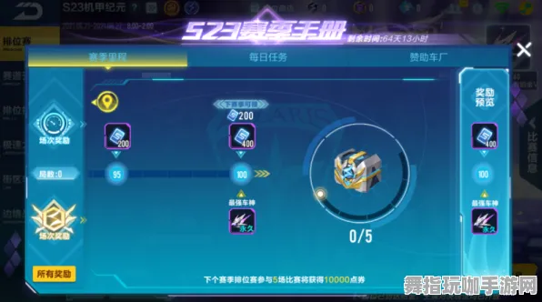 S2赛季专属-淘宝互动-云游戏