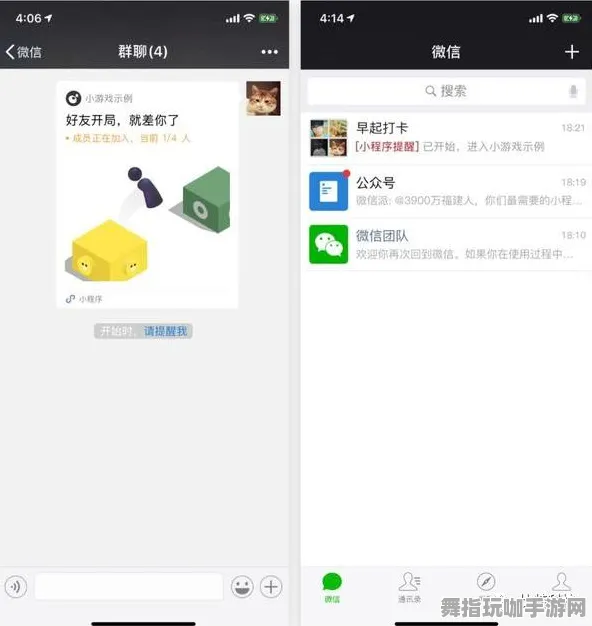 微信小程序-实时更新-0428-跨平台联机