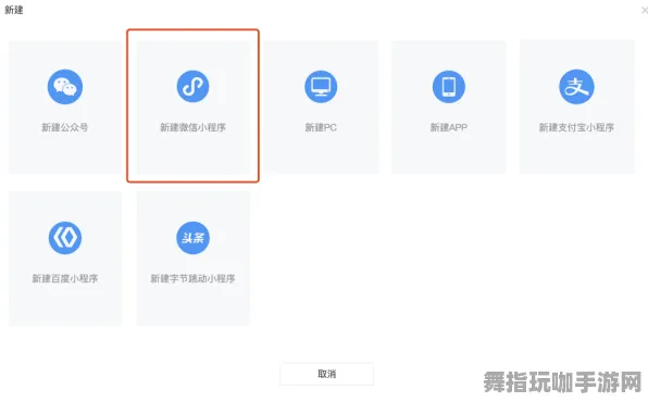 跨平台联机-实时更新-0428-微信小程序