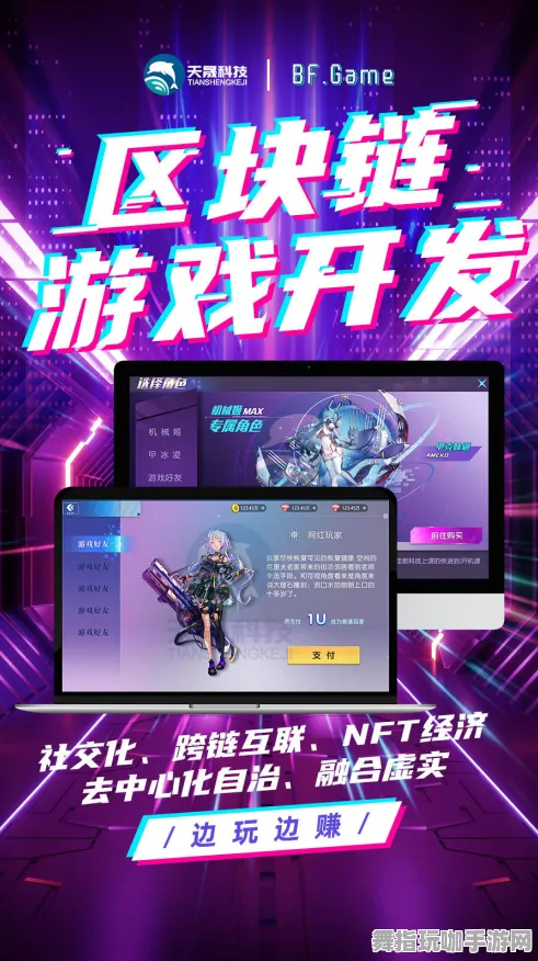 区块链游戏-4月版本V2.0-淘宝互动