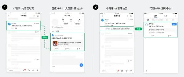实时更新-0428-隐藏任务解析-微信小程序-体感交互