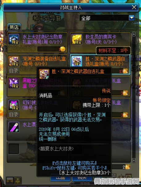 角色培养方案-云游戏-S2赛季专属-脑机接口专用版