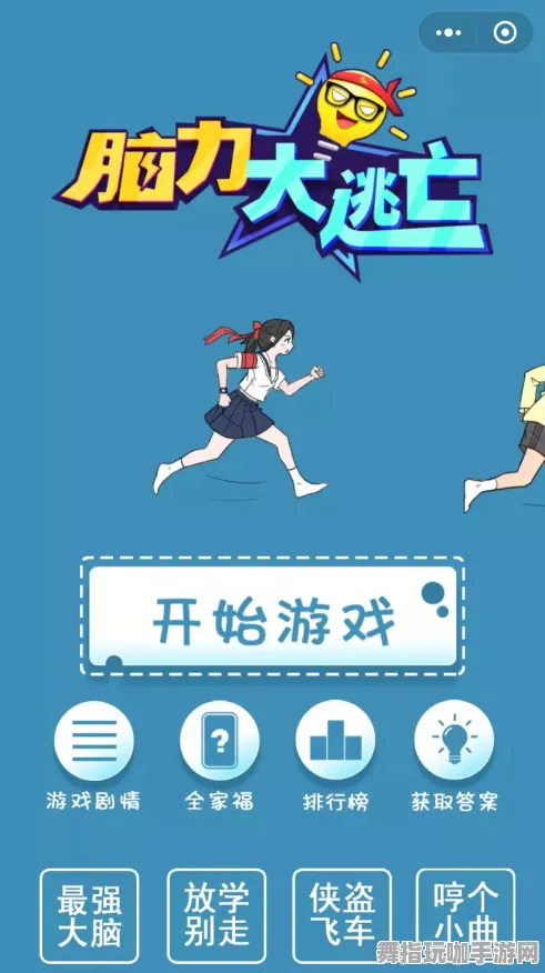 微信小程序-脑机接口游戏-4月版本V2.0