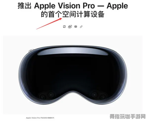Vision Pro移植版-装备合成指南-热修复补丁V2-GPT-5剧情生成系统