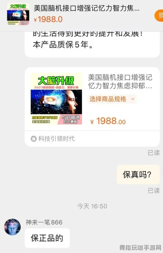 脑机接口游戏-淘宝互动-五一假期必备-倒计时6天