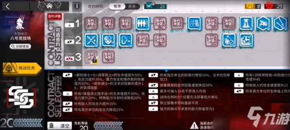 S2赛季专属-速通技巧-脑机接口游戏-支付宝即玩