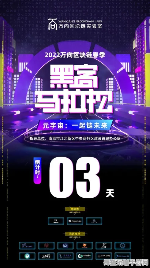 99%玩家未触发剧情-区块链游戏-五一假期必备-倒计时6天-抖音小游戏