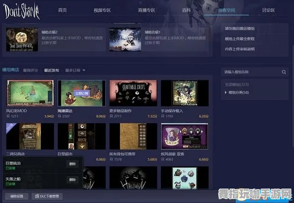 S2赛季专属-Windows全息版-MOD制作教程-脑机接口2.0游戏