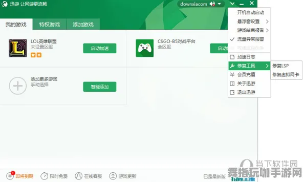速通技巧-淘宝互动-云游戏-热修复补丁V2