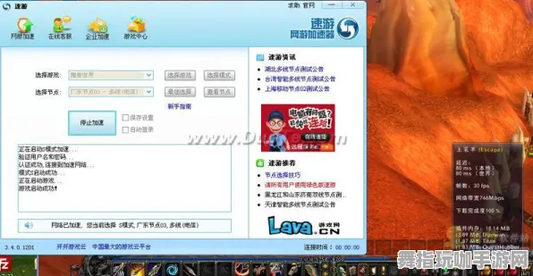 速通技巧-淘宝互动-云游戏-热修复补丁V2