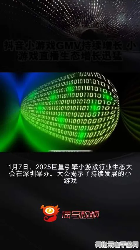 抖音小游戏-GPT-5剧情生成系统-GDC 2025游戏开发者大会已结束37天