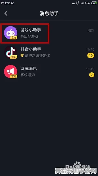 抖音小游戏-体感交互-实时更新-0428