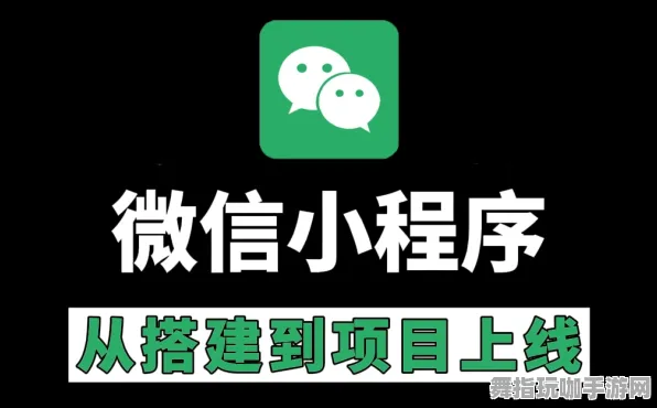 微信小程序-2025年4月最新版-跨平台联机-剧情解析