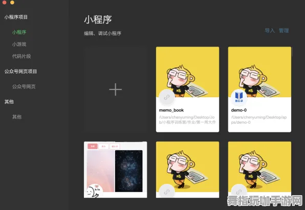 4月版本V2.0-微信小程序-元宇宙沙盒